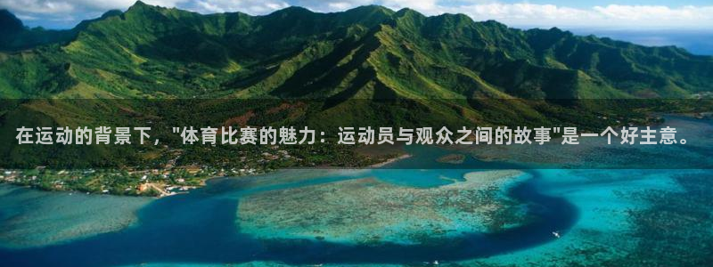 哈哈体育下载：在运动的背景下，\
